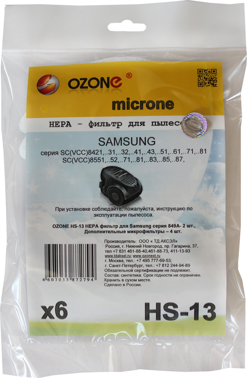 Набор микрофильтров для пылесоса SAMSUNG OZONE - фото №11