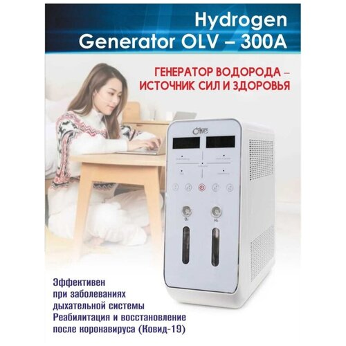 Водородный генератор/ингалятор