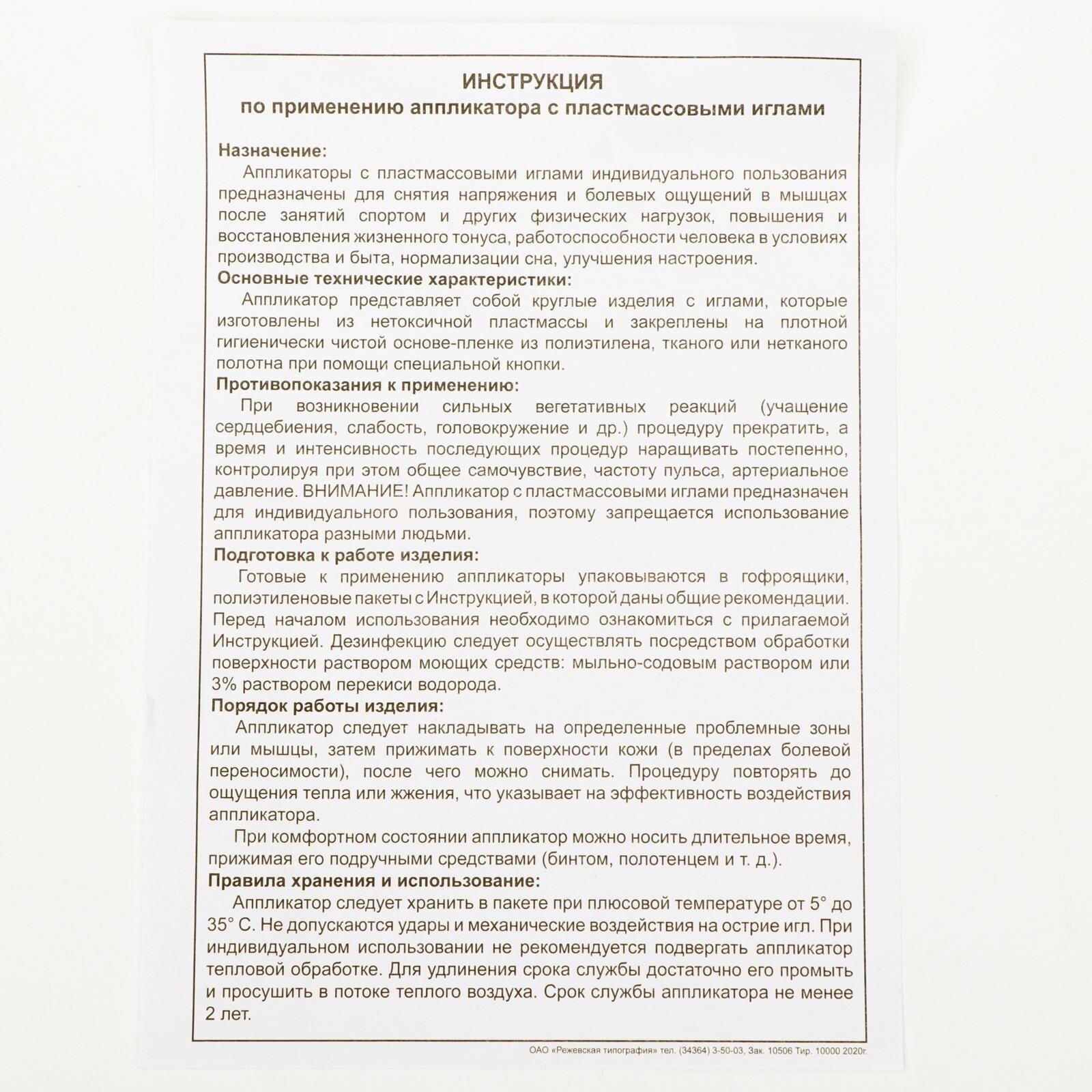 Аппликатор Кузнецова, 40 колючек, спанпонд, 14 x 32 см. - фотография № 9