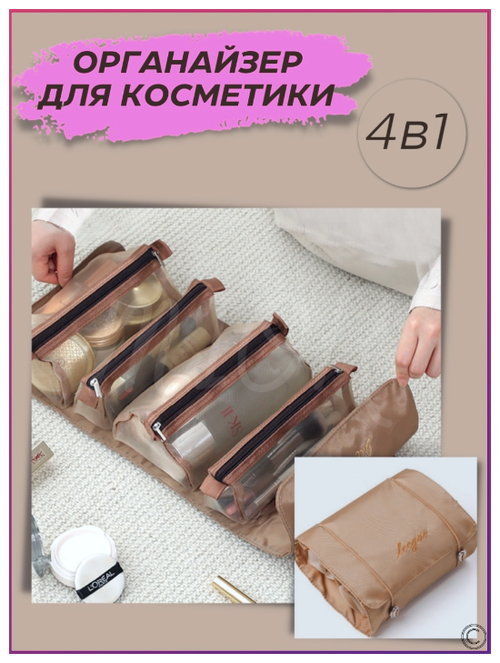 Косметичка fixtor, 16х5х20 см, коричневый