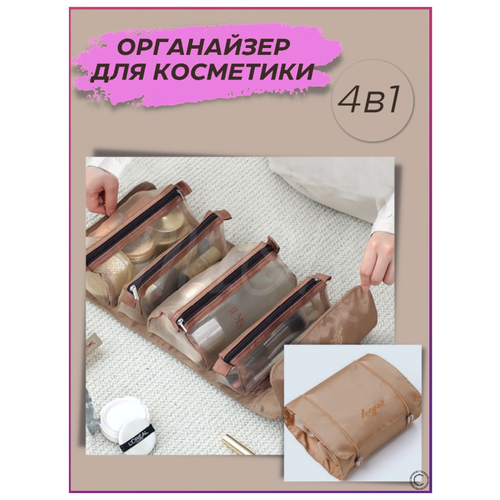 фото Косметичка fixtor, 16х5х20 см, коричневый