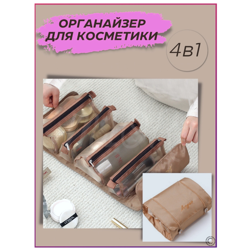 Косметичка fixtor, 16х5х20 см, коричневый косметичка fixtor 10х20х24 см красный