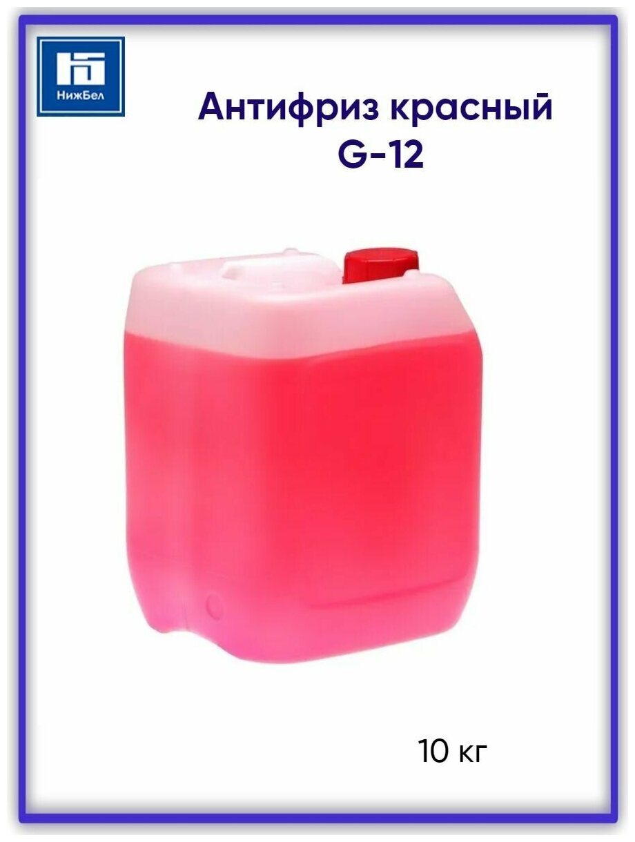 Антифриз химпром 430208019 G-12 красный 10кг