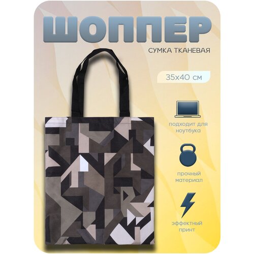 Сумка шоппер , фактура гладкая, черный, хаки