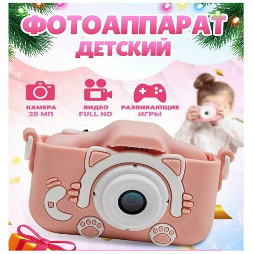 Фотоаппарат GSMIN Fun Camera Kitty со встроенной памятью и играми, розовый