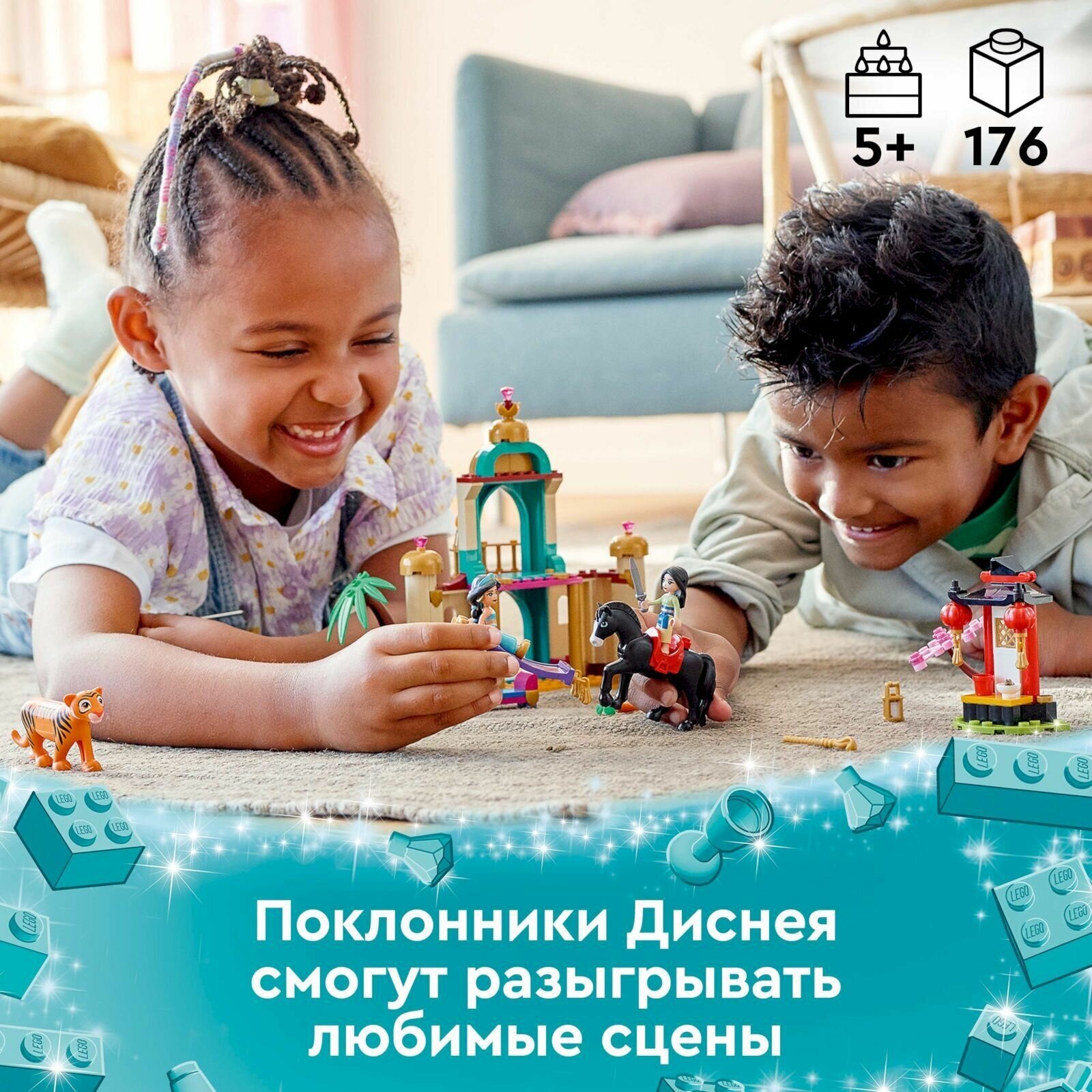 Конструктор Lego Disney Princess Приключения Жасмин и Мулан, - фото №18