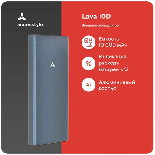 Внешний аккумулятор с дисплеем Accesstyle Lava 10D 10000 мА·ч пауэрбанк energy новогодний заряд