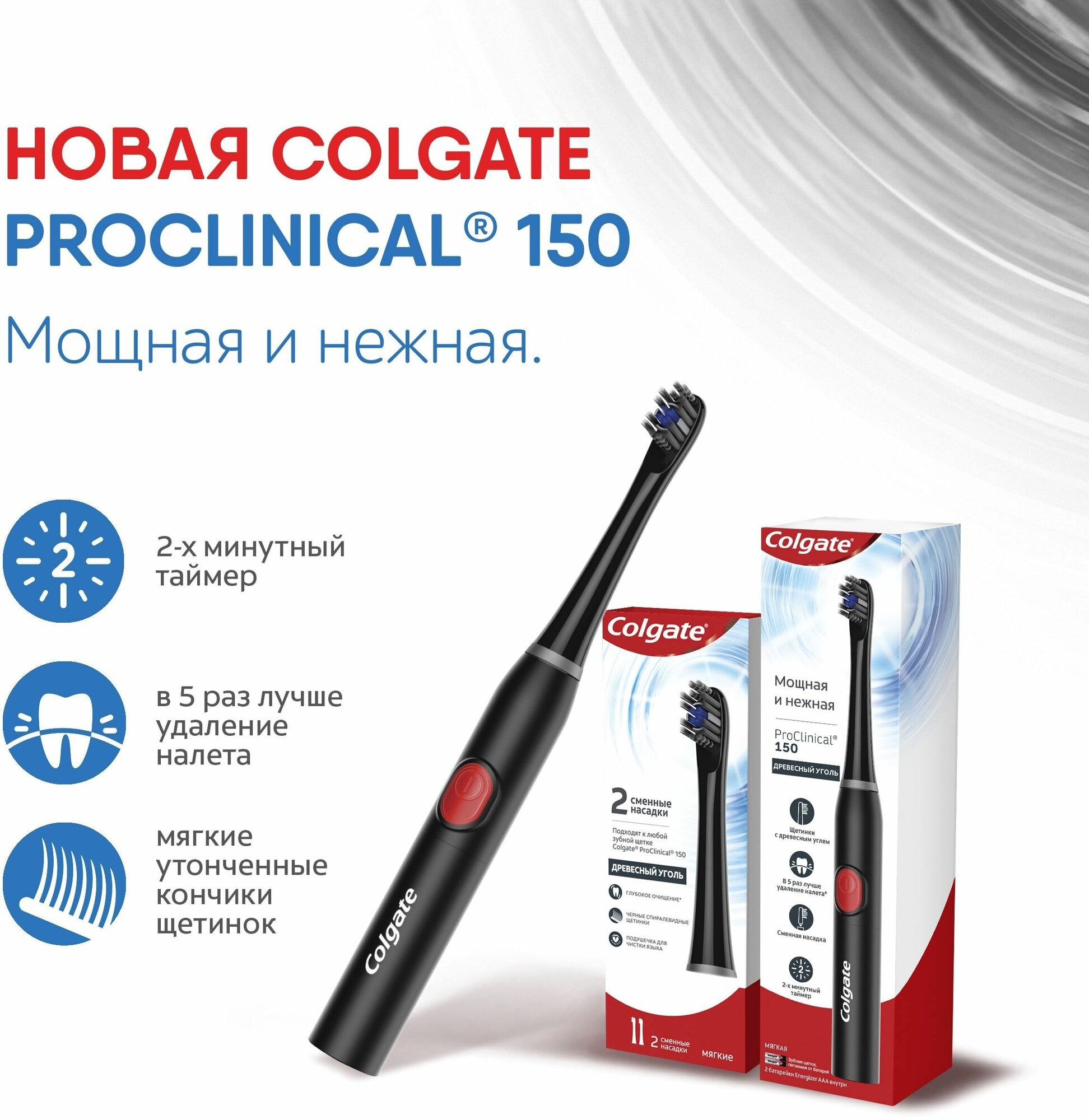 Электрическая зубная щетка Colgate Pro Clinical 150 древесный уголь (CN07897A)