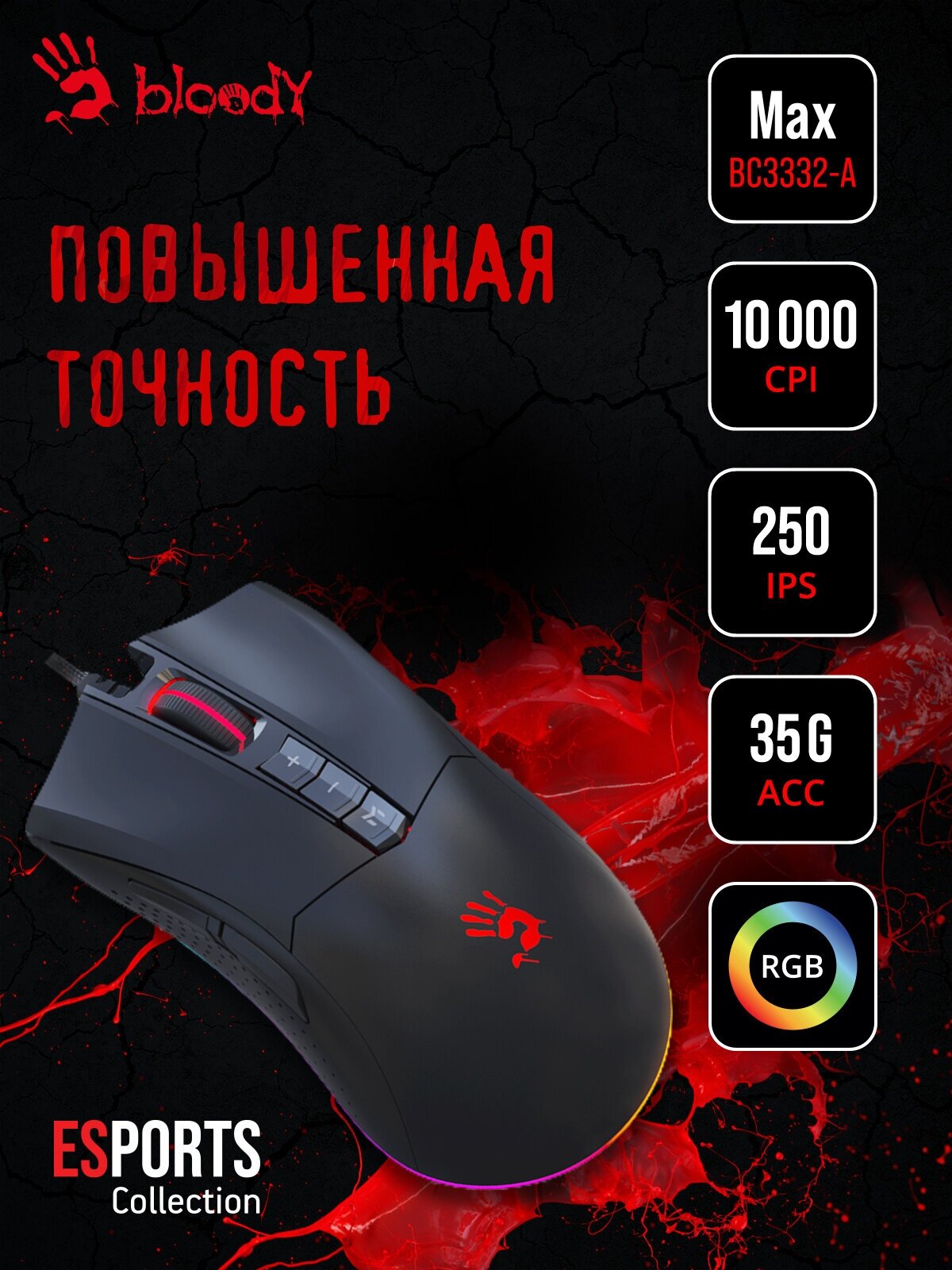 Мышь A4Tech Bloody ES9 Plus черный оптическая (10000dpi) USB