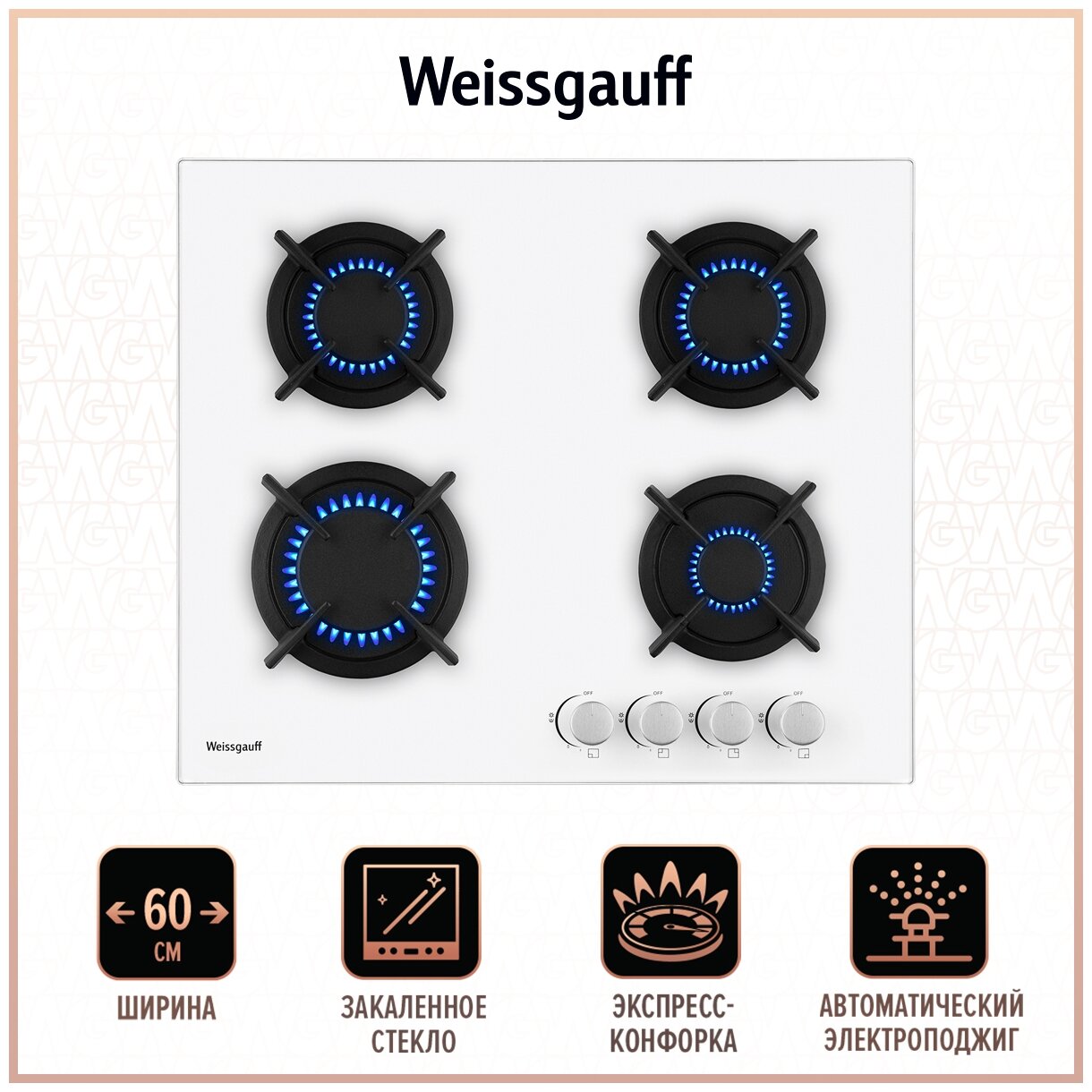Газовая варочная панель Weissgauff HG 640 WG, белый