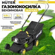 Газонокосилка бензиновая GLM-3.5 LT Huter