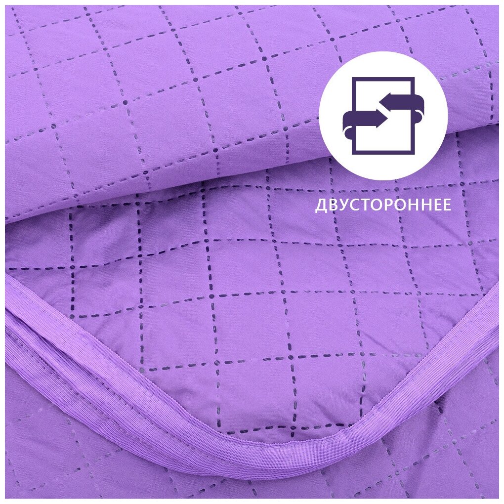 Покрывало Ультрастеп Фиолетовое 100% пэ (215х240 см) - фотография № 4