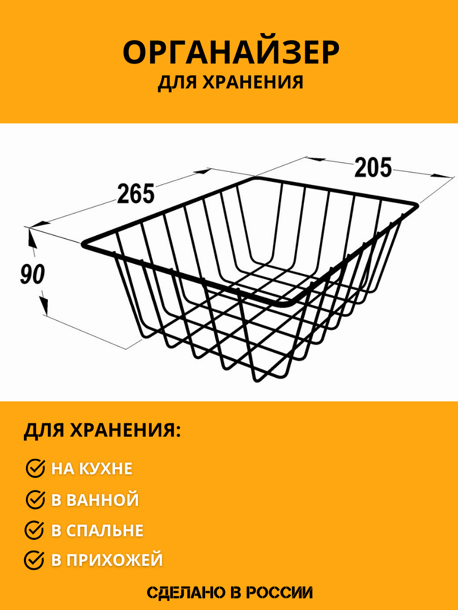 Корзина для хранения органайзер корзинка - фотография № 4