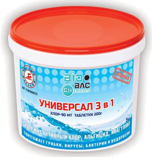 Таблетки для бассейна Biobac Универсал 3в1 хлор, альгицид, коагулянт, таблетки 200 гр (5кг.)