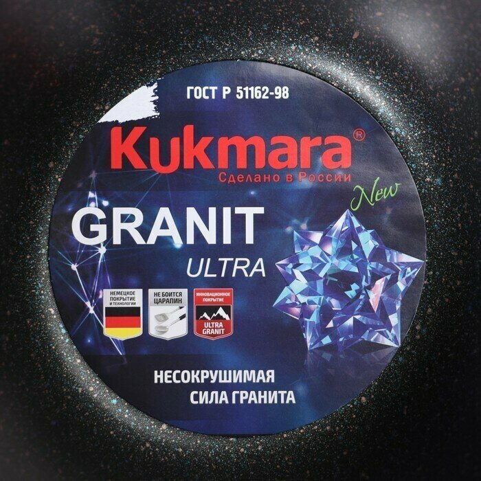 Кастрюля Granit ultra, 3 л, стеклянная крышка, антипригарное покрытие