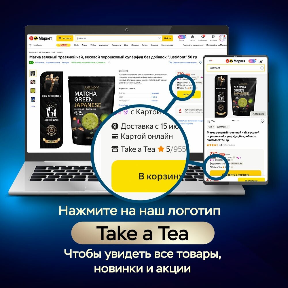 Чай зеленый Фитнес Tea, ягодный сбор, весовой, листовой напиток "JustMont" 50 гр - фотография № 4