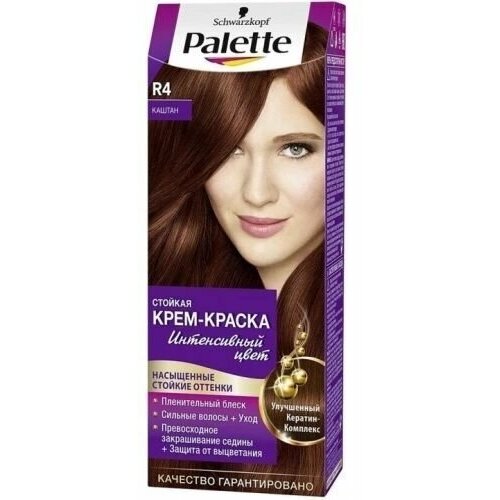 Краска для волос Palette (Палет) R4 - Каштан х 1шт