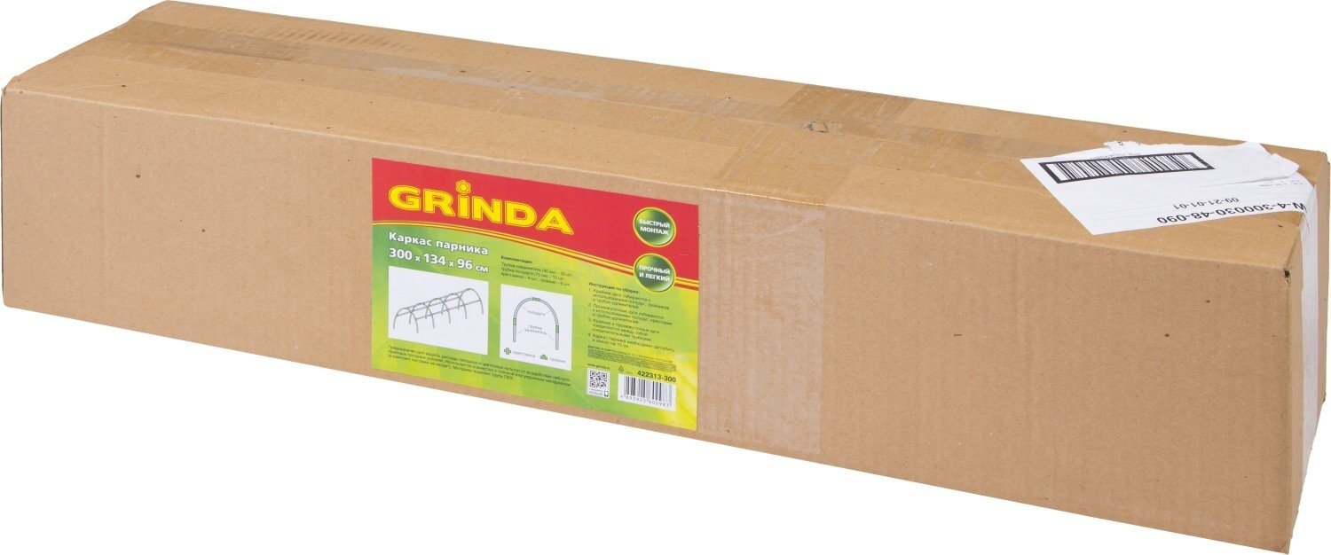 GRINDA 300 х 134 х 96 см, пластиковый, каркас парника (422313-300)