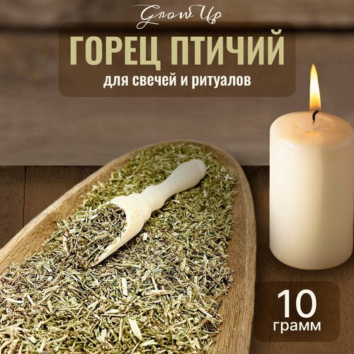 Сухая трава Горец птичий (Спорыш) для свечей и ритуалов, 10 гр