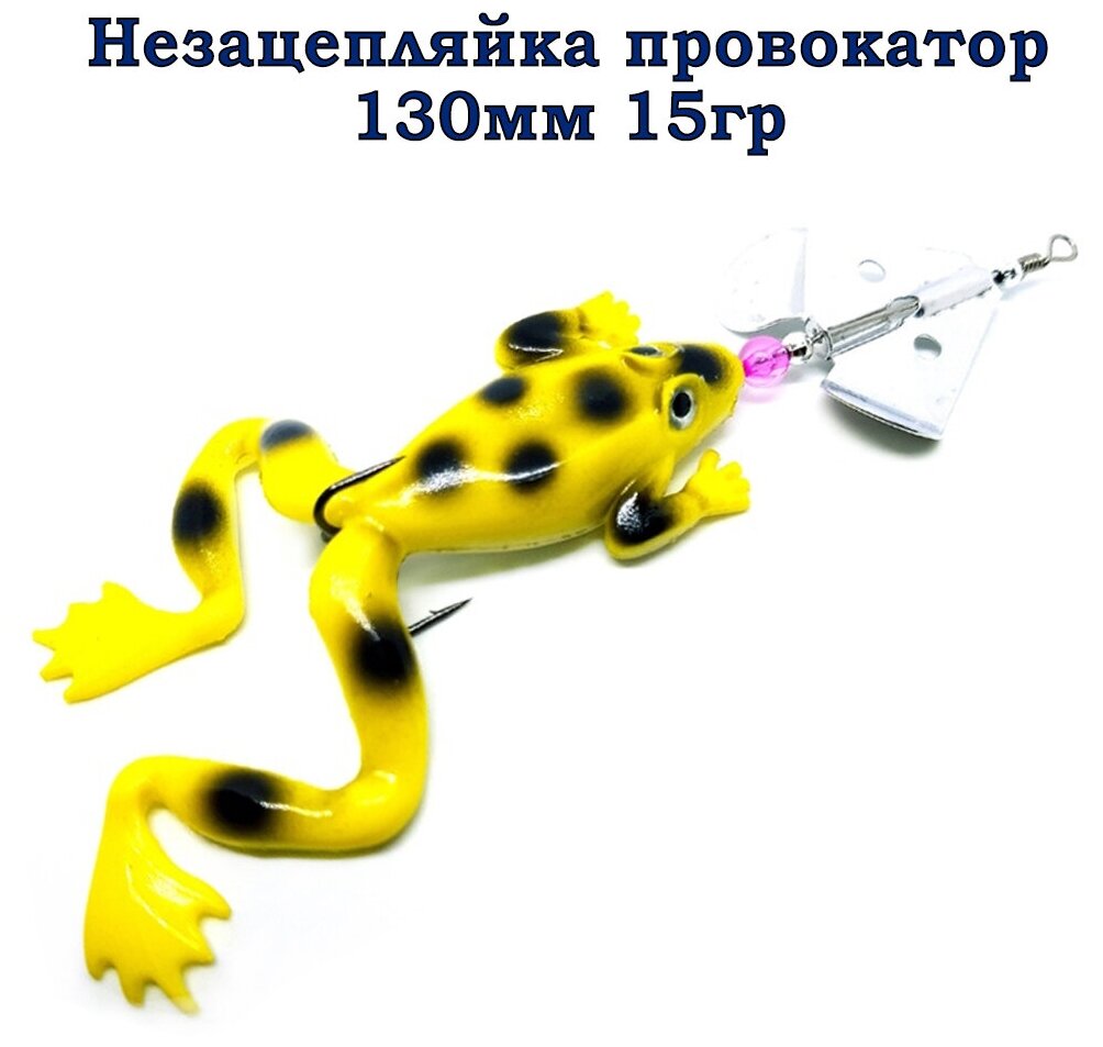 Поверхностная приманка на щуку лягушка для рыбалки блесна, цвет #6
