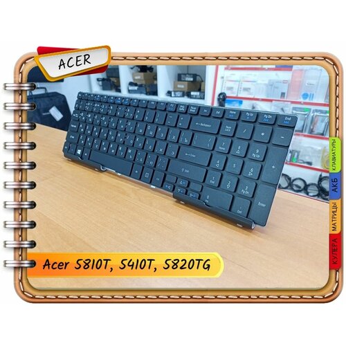 Новая русская клавиатура для Acer (0172) NSK-AL00G, NSK-AL00S, NSK-AL00U, NSK-AL01A, NSK-AL01D, NSK-AL10E, NSK-AL10F