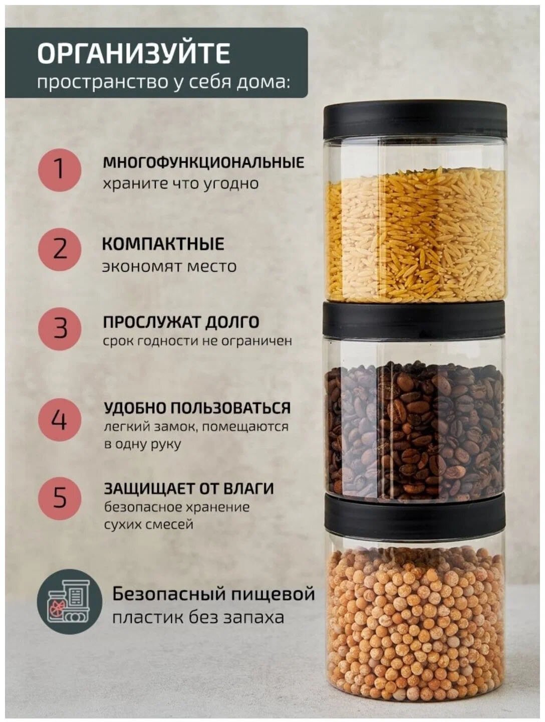 Банки для сыпучих продуктов. 9 шт. (по 500 мл.) + 20 этикеток