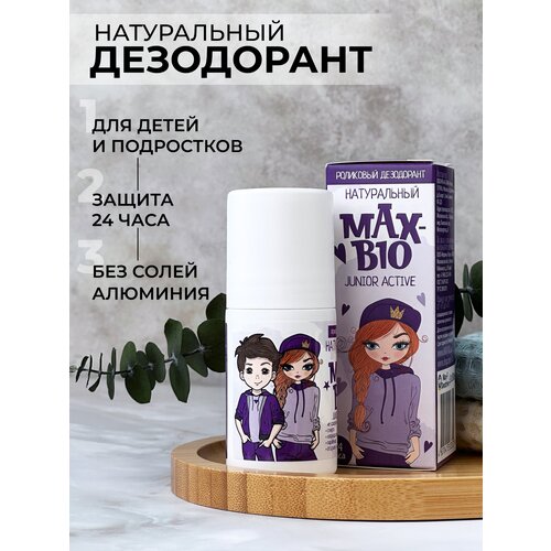 Подростковый натуральный дезодорант для подростков и детей MAX-BIO JUNIOR ACTIVE