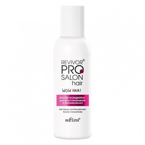 Белита Revivor PRO Salon Hair Бустер-концентрат для восстановления и питания волос 100мл маска для волос белита бустер концентрат для восстановление и питания волос revivor pro salon hair