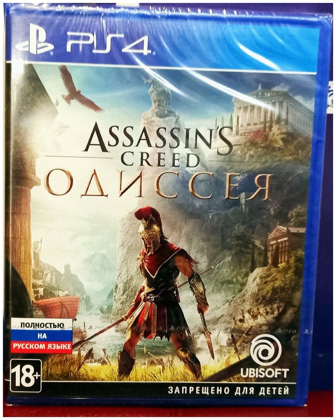 Assassin's Creed: Одиссея [PS4 русская версия и обложка] - CIB Pack