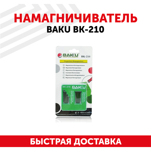 Намагничиватель отверток Baku BK-210