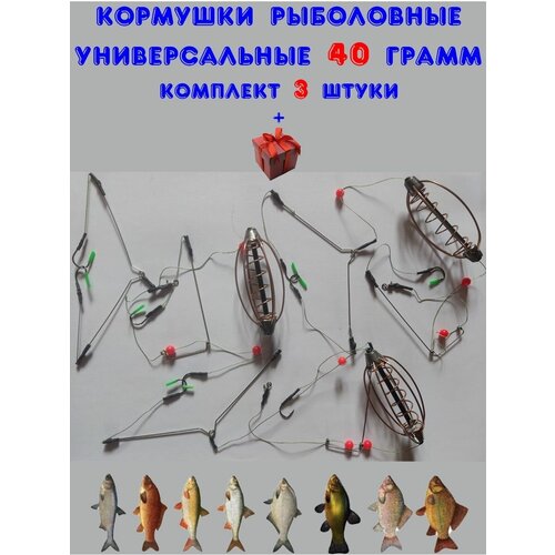 Кормушки рыболовные оснащенные карповые