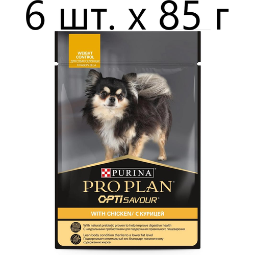 Влажный корм для собак Purina Pro Plan OptiSavour adult weight control with chicken, контроль веса, курица, 6 шт. х 85 г (мелкие и карликовые породы)