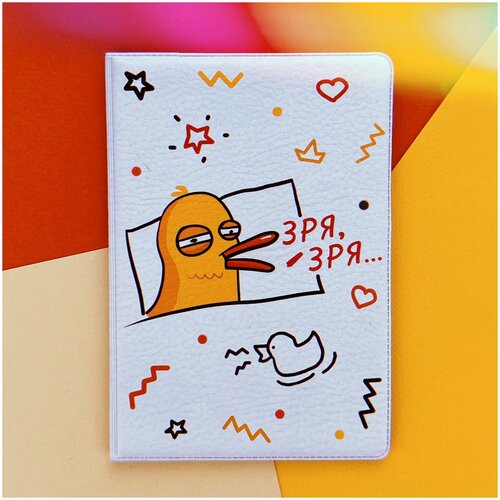 Обложка для паспорта Fan Stuff, белый