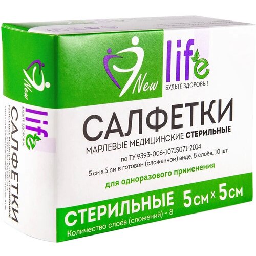 Салфетка марлевая стерильная NF комплект 10 шт, 8 слоев, 5х5 см, плотность 32 (±2) г/м2