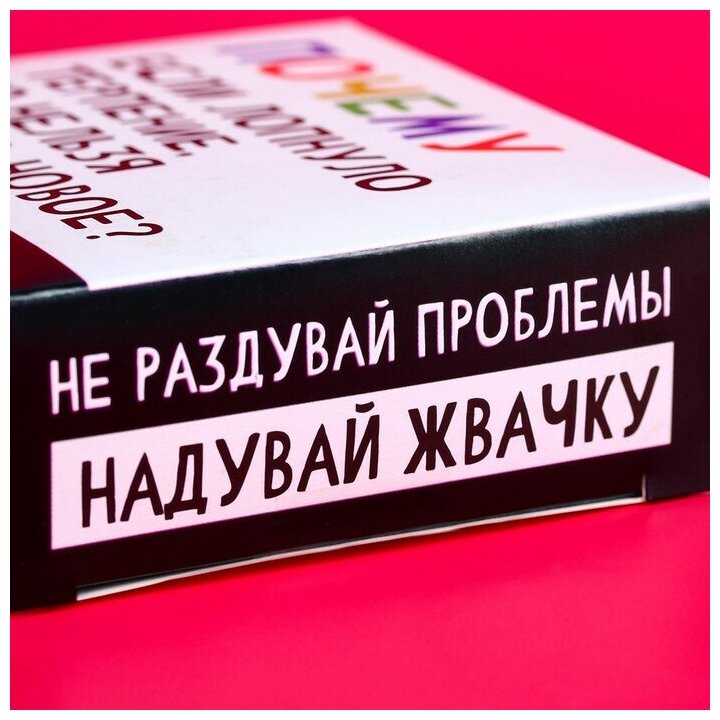 Жевательная резинка «Почему» с шипучкой, 65 г.