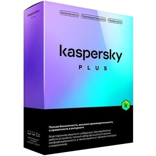 Kaspersky Plus + Who Calls. Код активации (3 устройства, 1 год) kaspersky standard ru код активации 3 устройства 1 год