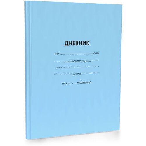 Дневник школьный универсальный А5, 40 листов, Голубой, 11526, Academy Style дневник а5 48л crystal collection сияние для старших классов переплет из искусств кожи