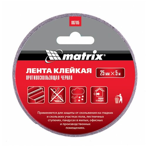 Лента клейкая противоскользящая, черная 25 мм x 5 м Matrix 88705