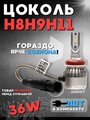 Светодиодные автомобильные лампы LED С6 H8 H9 H11, 2 шт, 12V