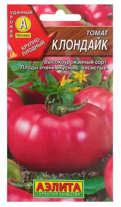 Семена Томат "Клондайк" плоскоокруглый, малиновый, среднеспелый, 20 шт