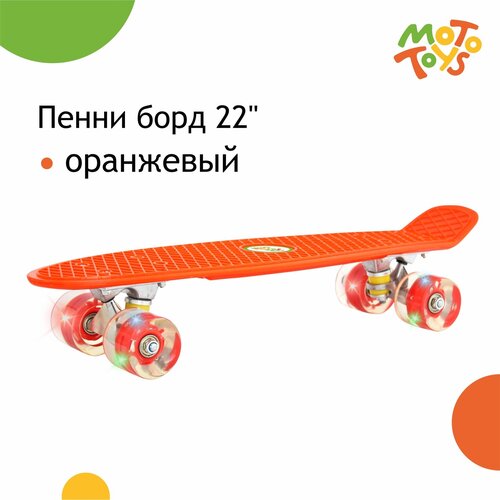 Скейт. Пенни борд. Скейтборд детский. Цвет: Оранжевый 55Х15 см скейт скейтборд пенниборд цвет черный 55х15 см