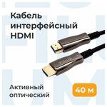 Кабель интерфейсный HDMI Filum активный, оптический, 4K/60HZ, v.2.0, ARC, 19M/19M, черный, коробка - изображение