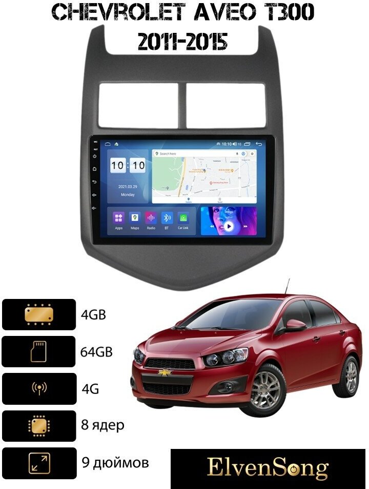 Автомагнитола на Android для Chevrolet Aveo T300 4-64 4G (поддержка Sim)