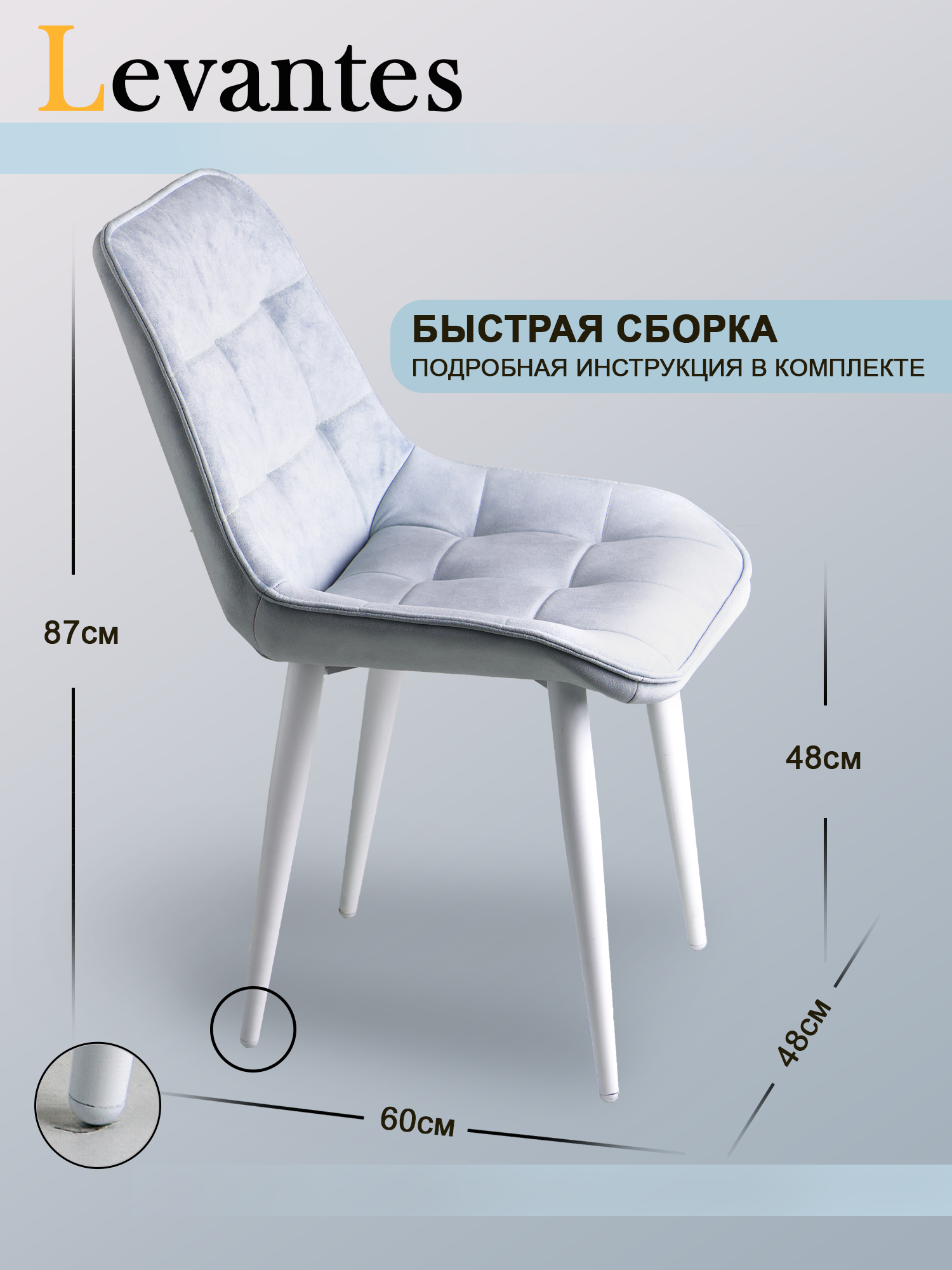 Комплект стульев для кухни (2шт), белые ножки, светло-голубой - фотография № 3
