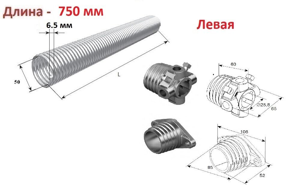 Пружина в сборе с окончаниями для секционных ворот DoorHan 50-6.5 левая навивка, длина 750 мм (32065/mL/RAL7004, DH12003 )