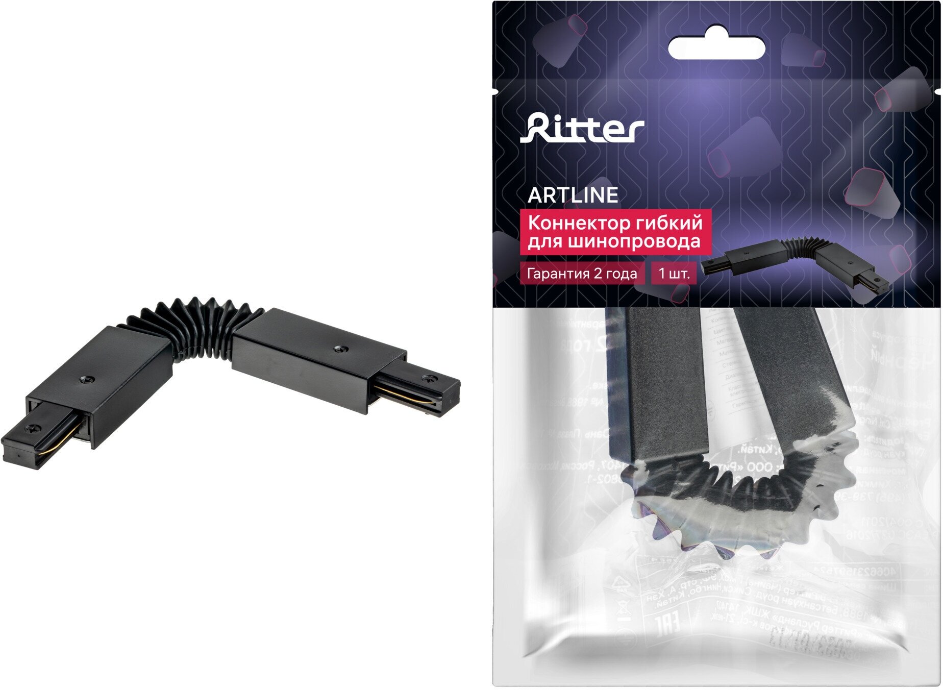 коннектор гибкий RITTER Artline в гофре пластик/медь черный - фото №10