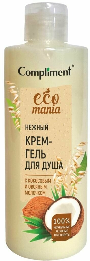 Compliment Ecomania Крем-гель для душа Нежный с кокосовым и овсяным молочком 400мл