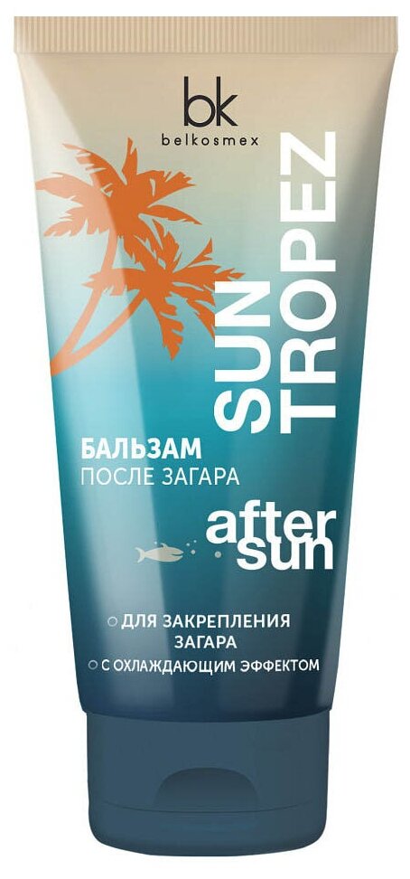 BelKosmex "Sun tropez" Бальзам после загара 150 г. (BelKosmex)