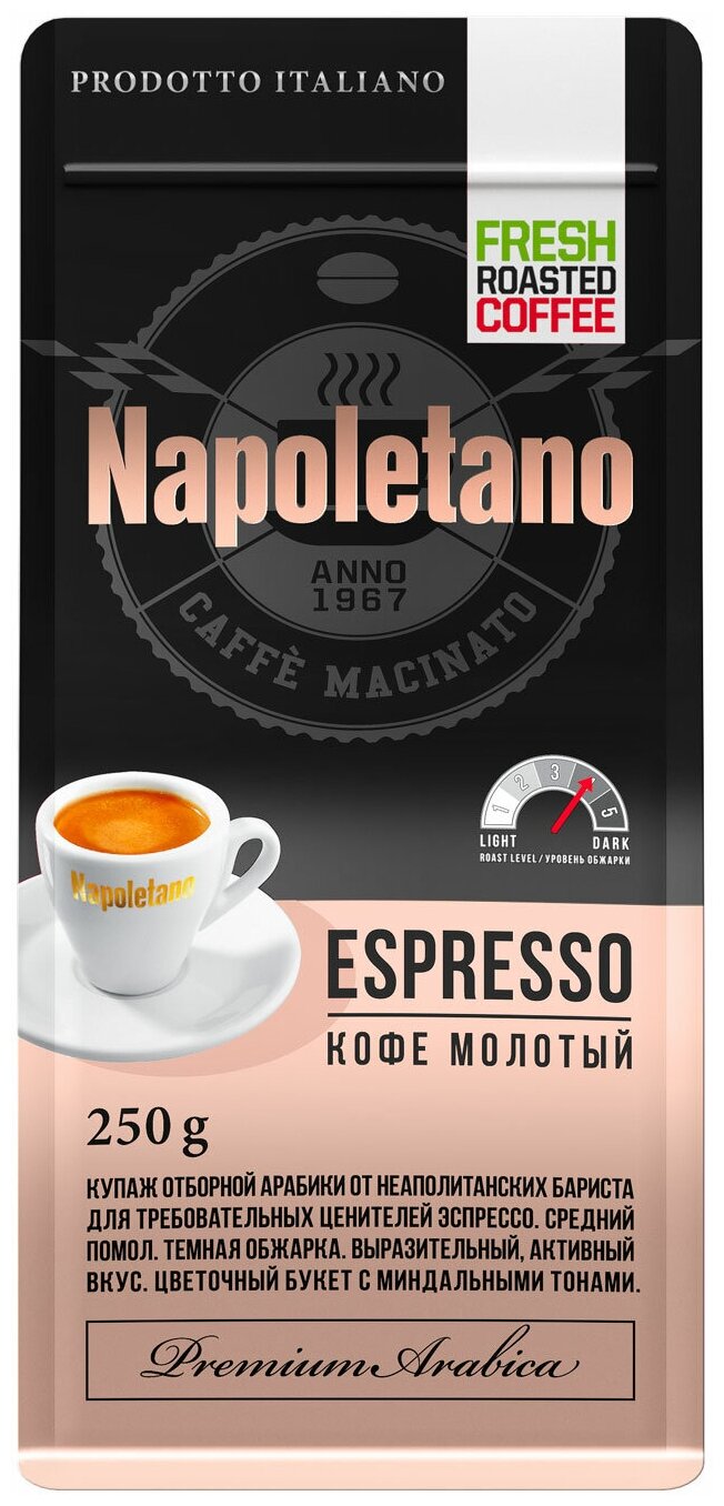 Молотый кофе Kimbo Espresso Napoletano, 250 гр.