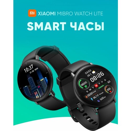 Умные смарт часы наручные Xiaomi Mibro Watch